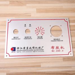丝印铭牌定制