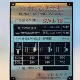工业设备金属铭牌