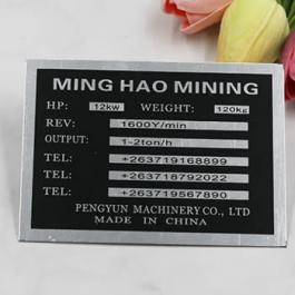 定制金属丝印铭牌