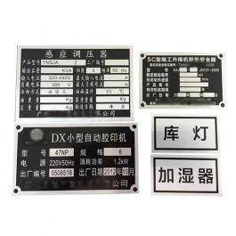丝印铭牌定制